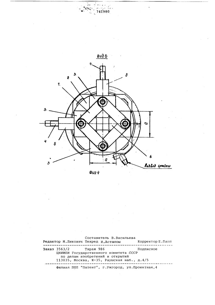 Выводная кантующая проводка сортового прокатного стана (патент 741980)