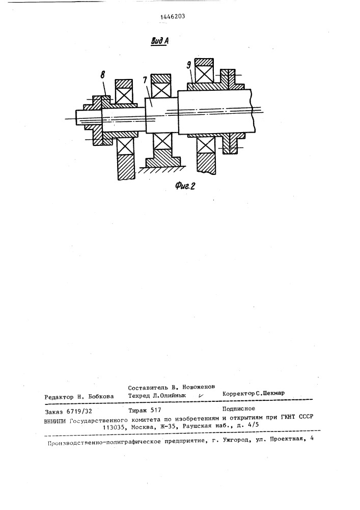 Рабочий орган асфальтоукладчика (патент 1446203)