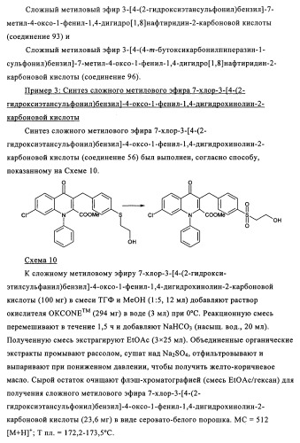 Дигидрохиноновые и дигидронафтиридиновые ингибиторы киназы jnk (патент 2466993)