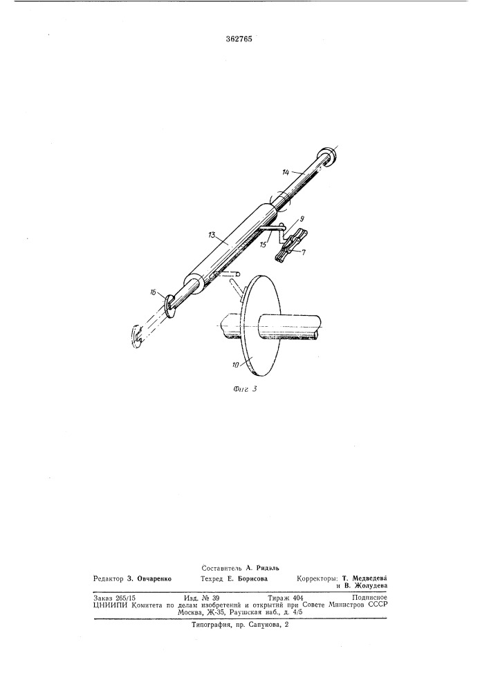 Устройство для пакетирования штучных грузов (патент 362765)
