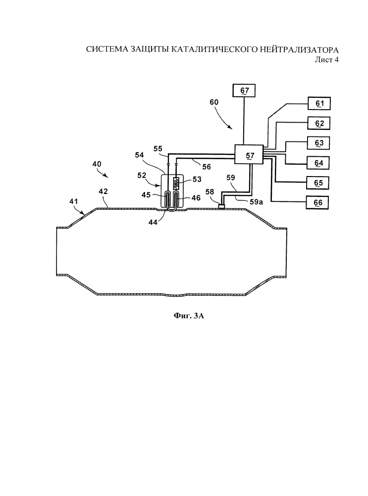 Система защиты каталитического нейтрализатора (патент 2630862)