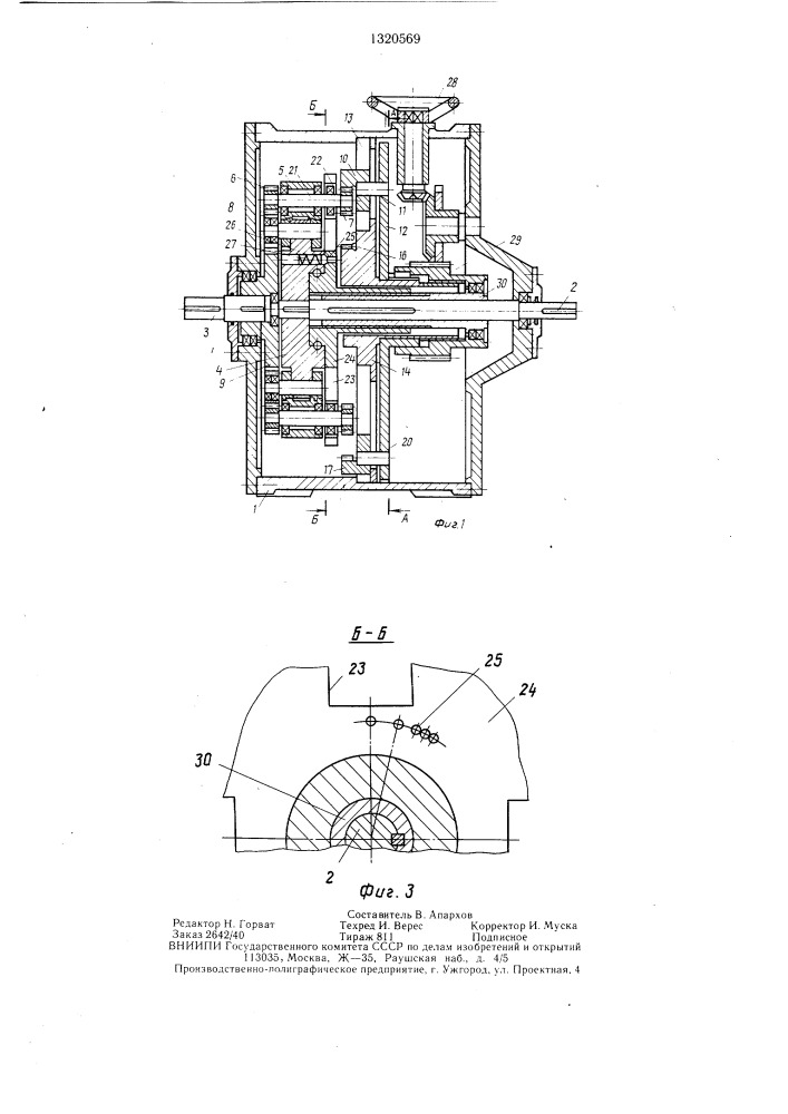 Планетарная коробка передач (патент 1320569)