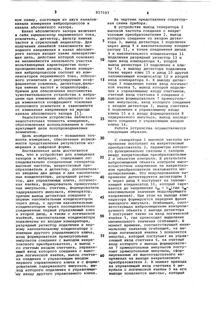 Устройство для измерения зазорови вибраций (патент 817597)