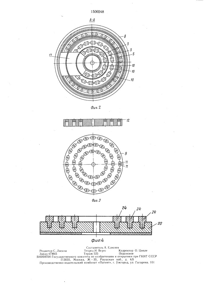 Устройство для разрушения скорлупы кедровых орехов (патент 1500248)