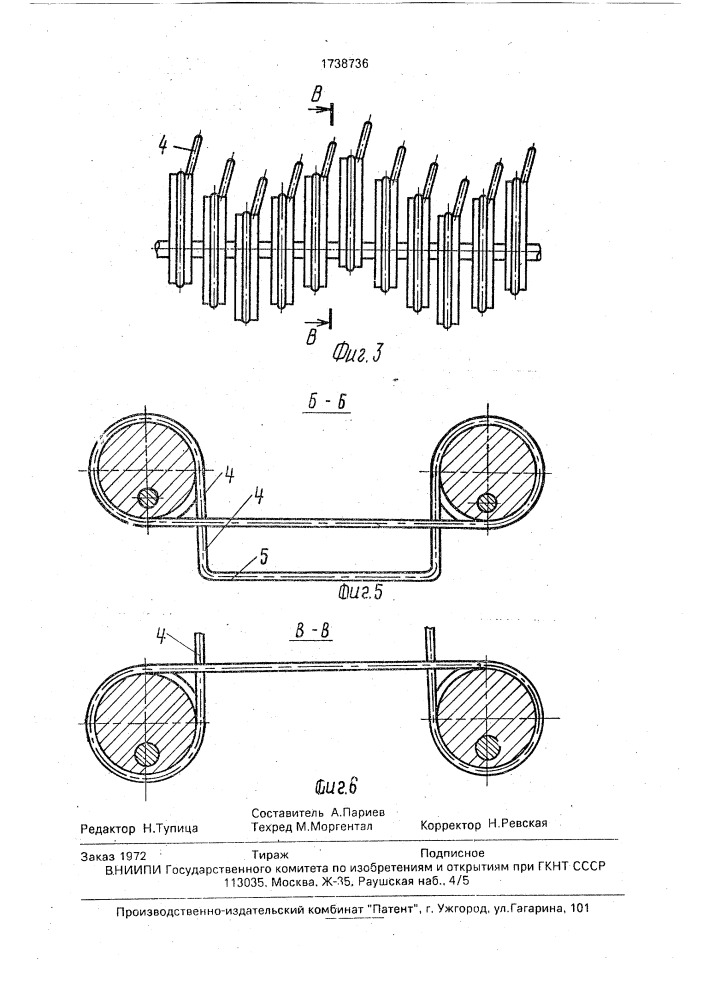 Конвейер (патент 1738736)