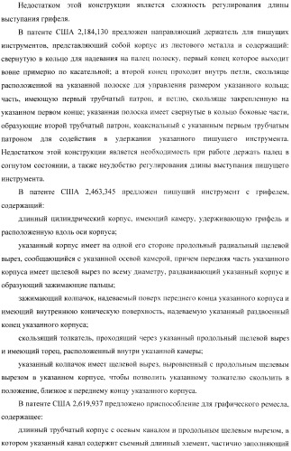 Способ управления одной рукой без использования подставки карманным компьютером, приспособление для нажатия пальцем на органы управления электронного устройства и устройство для продольного перемещения длинного тонкого предмета (варианты) (патент 2365974)