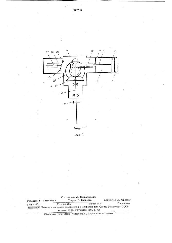 Устройство для погружения винтовых свай в грунт (патент 330236)