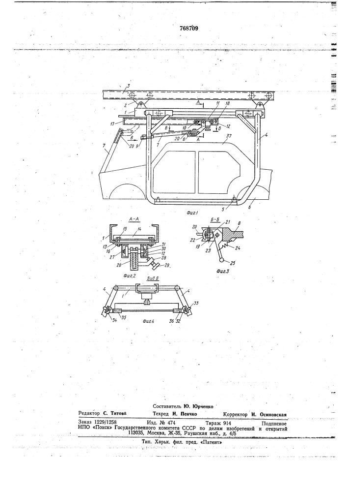 Подвеска подвесного конвейера для сборки автомобилей (патент 768709)