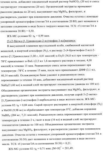 Производные аминотриазола в качестве агонистов alх (патент 2492167)