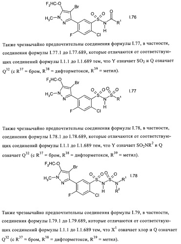 Производные бензолсульфонамида (патент 2362772)