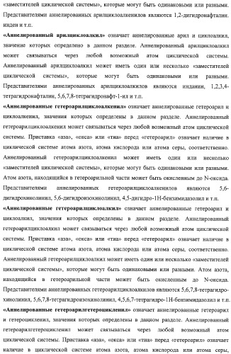 Замещенные азепино[4,3-b]индолы, фармацевтическая композиция, способ их получения и применения (патент 2317989)