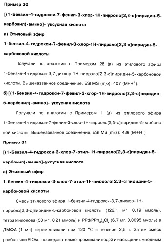 Соединения пирроло- и тиазолопиридина (варианты) и фармацевтическая композиция на их основе (патент 2461557)