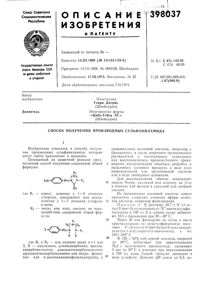 Способ получения производных сульфанилал1ида (патент 398037)