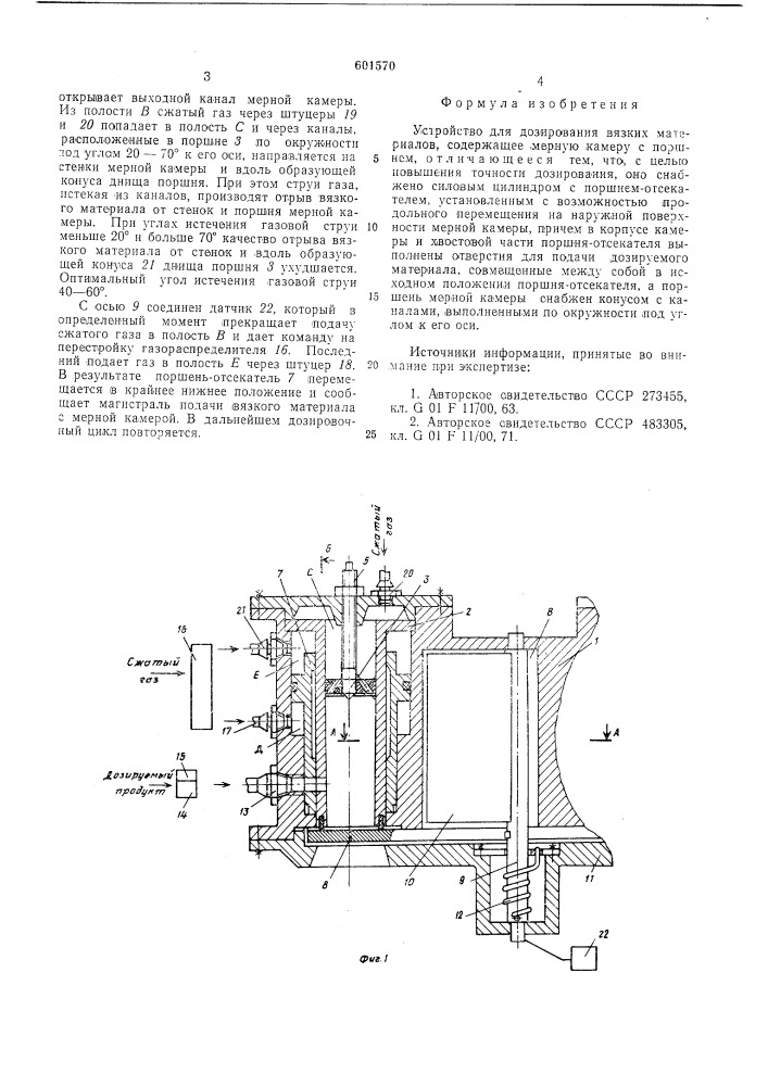Устройство для дозирования вязких материалов (патент 601570)