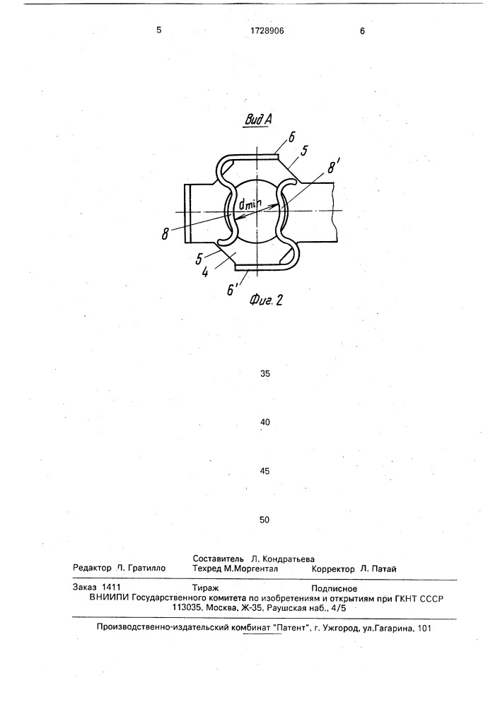 Штепсельная вилка с защитным контактом (патент 1728906)