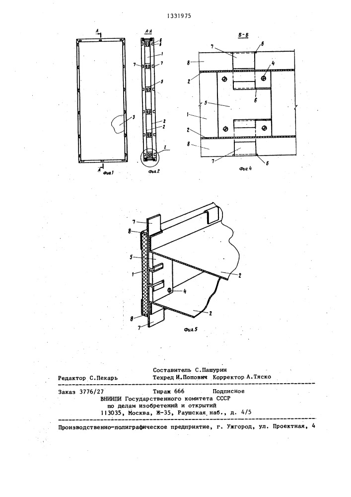 Стеновая панель (патент 1331975)