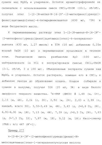 Соединения ингибиторы vla-4 (патент 2264386)