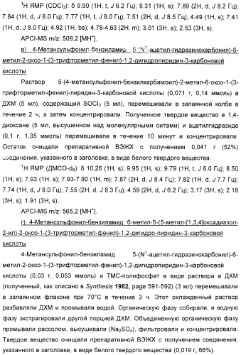 Производные 2-пиридона в качестве ингибиторов эластазы нейтрофилов и их применение (патент 2353616)