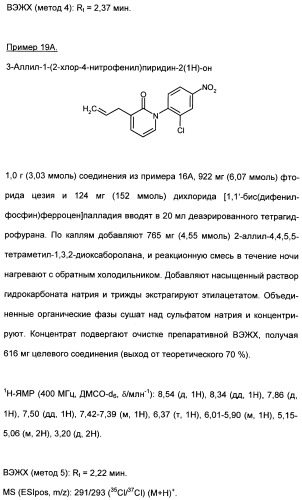 Замещенные (оксазолидинон-5-ил-метил)-2-тиофен-карбоксамиды и их применение в сфере свертывания крови (патент 2481344)