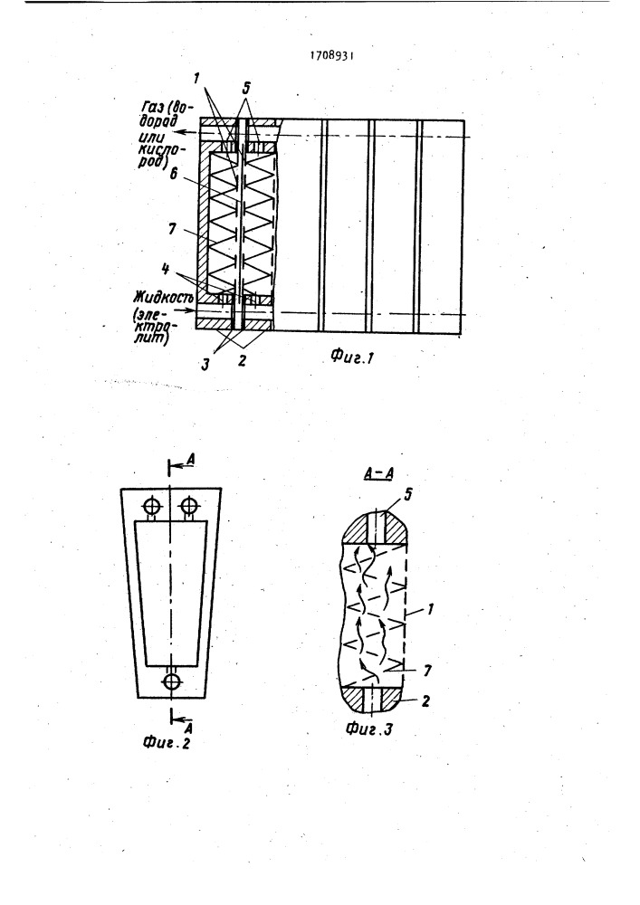 Фильтр-прессный электролизер для получения водорода и кислорода (патент 1708931)