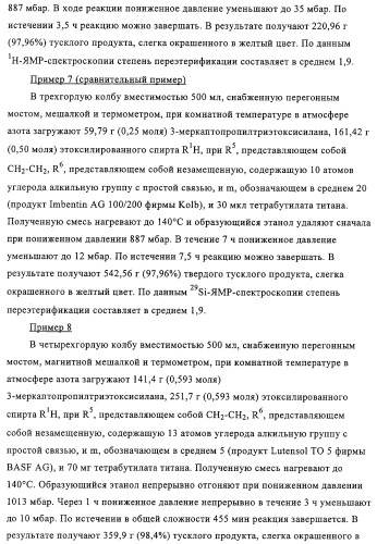 Меркаптосиланы, способ их получения, каучуковые смеси, содержащие меркаптосиланы, и их применение (патент 2313533)