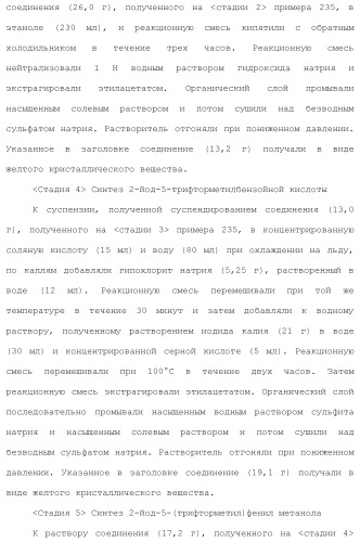 Новое производное гетероциклиден ацетамида (патент 2451014)