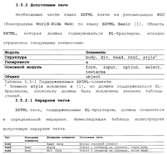 Способы и устройства для передачи данных в мобильный блок обработки данных (патент 2367112)