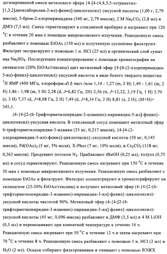 Новые соединения (патент 2456273)