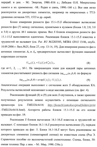 Способ и устройство определения угловой ориентации летательных аппаратов (патент 2374659)