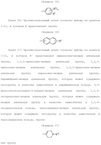 Лекарственное средство (патент 2444362)