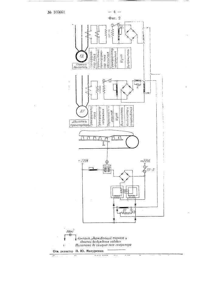 Автоматический регулятор производительности многоковшовых экскаваторов (патент 105661)