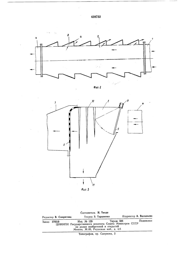 Волокноотделитель к устройству для загрузки камеры смесовой машины волокнистым материалом (патент 438732)