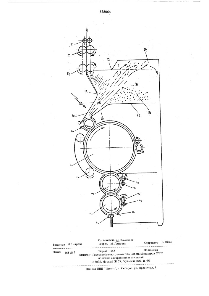 Устройство для формирования волокнистой ленты на чесальной машине (патент 538066)