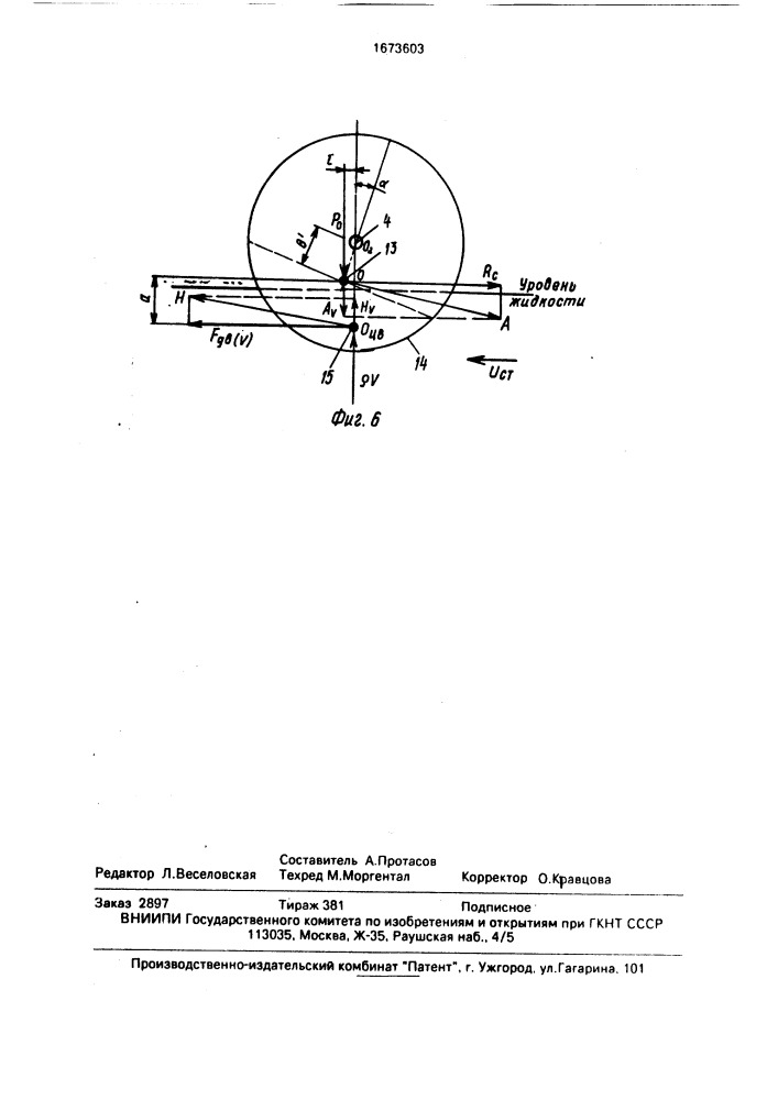 Плавающий стопор для отделения шлака от металла (патент 1673603)