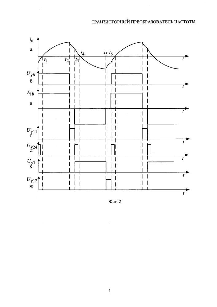 Транзисторный преобразователь частоты (патент 2614045)