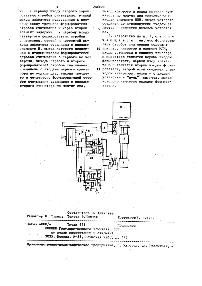 Устройство для ввода информации с перфокарт (патент 1246086)