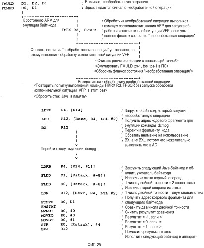 Обработка необработанной операции в системах с множеством наборов команд (патент 2287178)