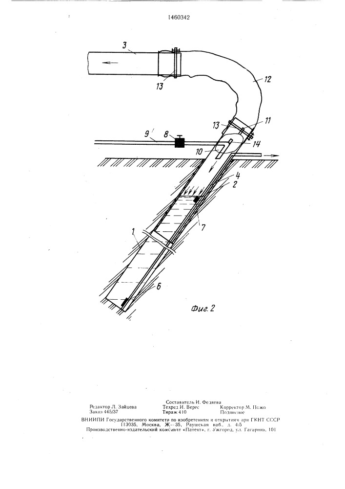 Устройство для откачки воды из дегазационной скважины (патент 1460342)