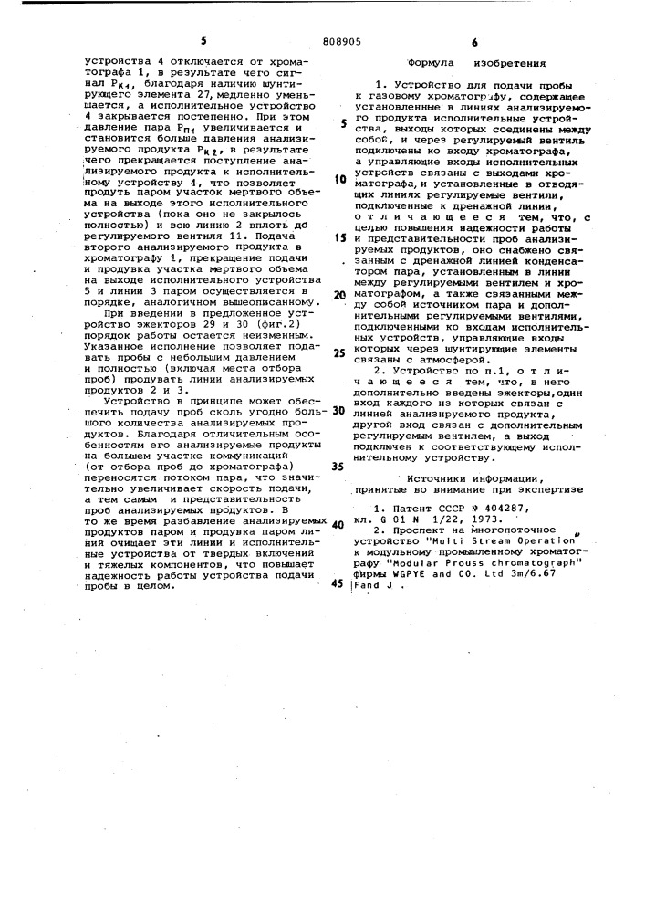 Устройство для подачи пробык газовому хроматографу (патент 808905)