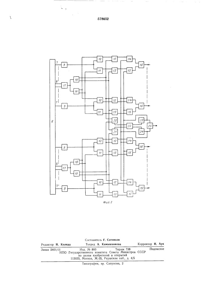 Устройство цифровой магнитной записи (патент 578652)