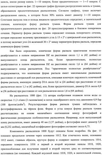 Устройство, системы и способы противопожарной защиты для воздействия на пожар посредством тумана (патент 2476252)