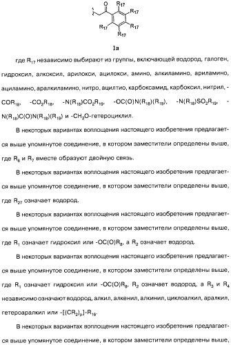 Аналоги бензохинонсодержащих ансамицинов (варианты), способ их получения, фармацевтическая композиция (варианты) и способ лечения рака (варианты) (патент 2484086)