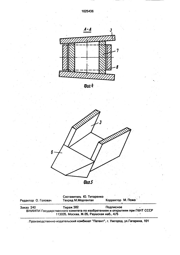 Устройство для разделки пней (патент 1625436)