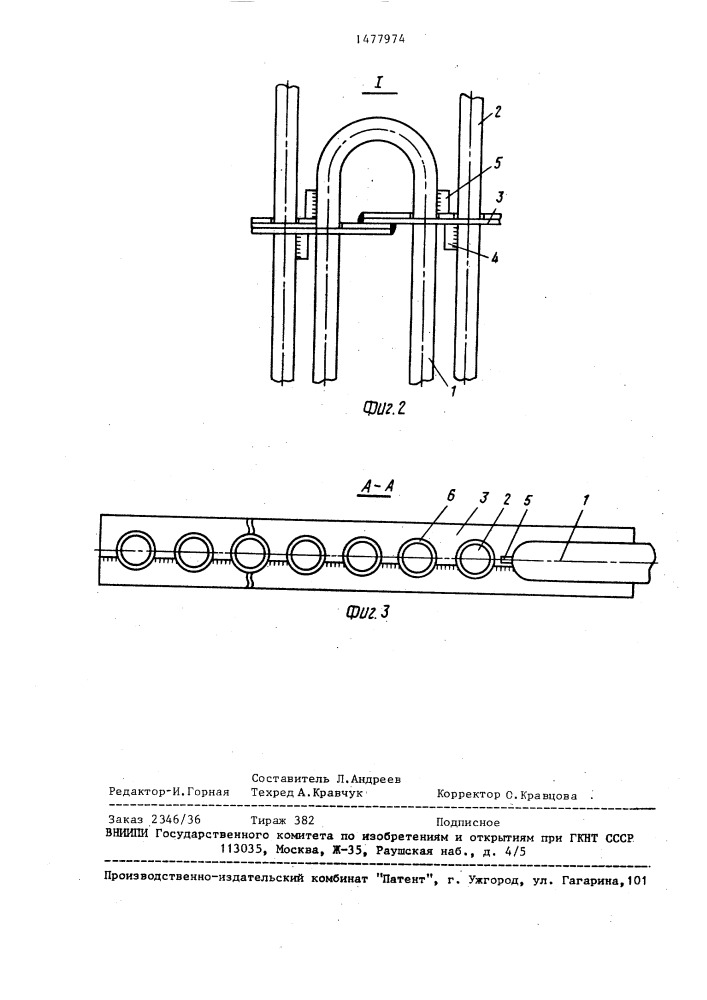 Змеевиковая поверхность нагрева (патент 1477974)