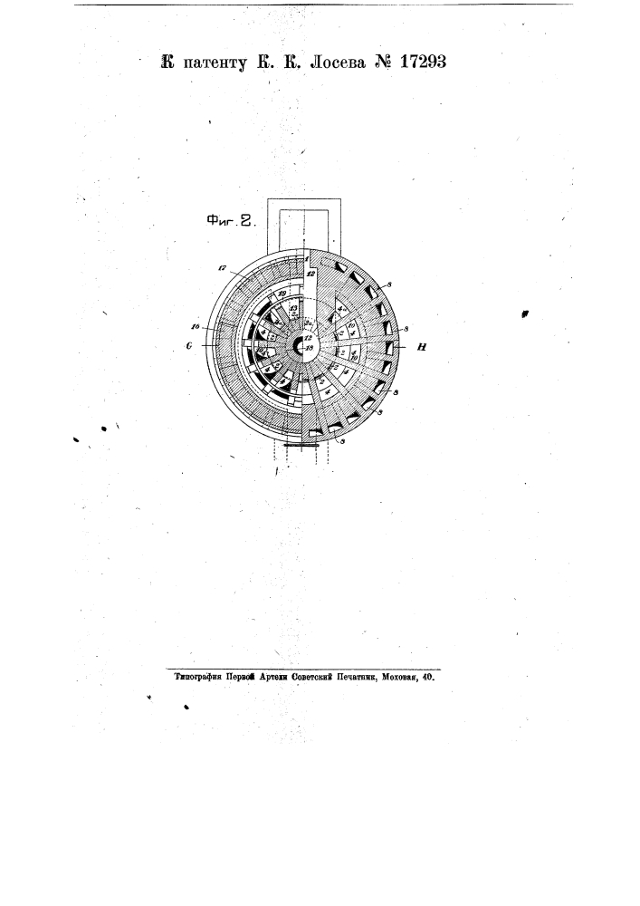 Шахтная циркуляционная печь для нагрева сортовой стали (патент 17293)