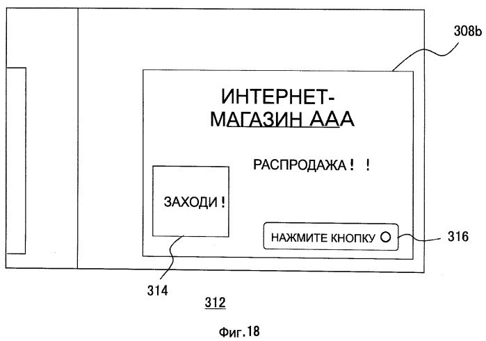 Устройство обработки информации и способ обработки информации (патент 2520353)