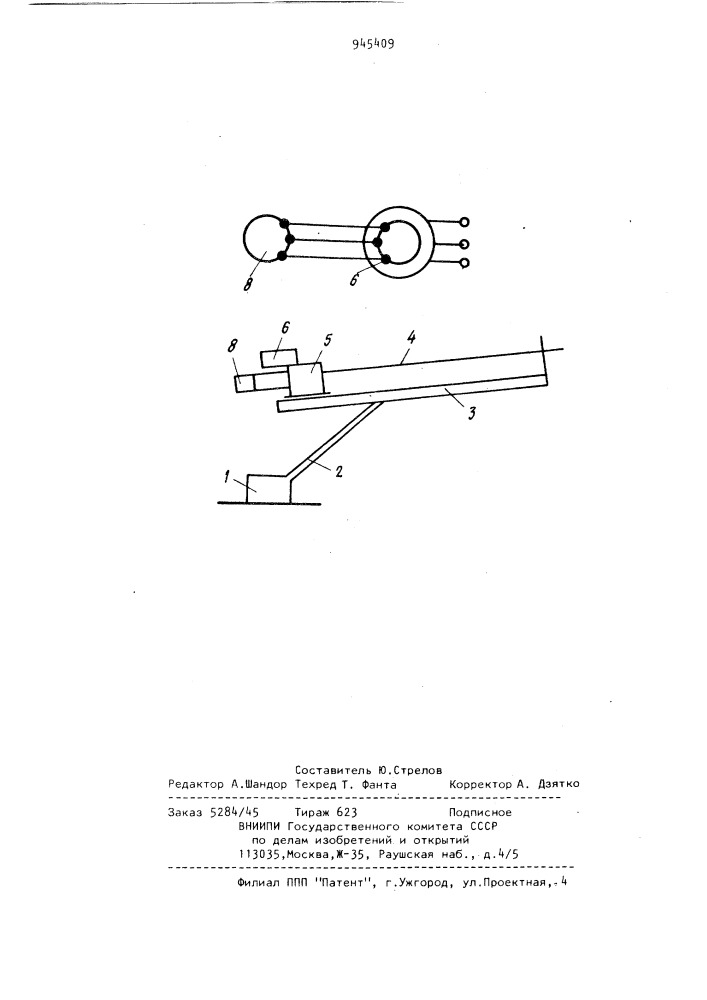 Бурильная машина (патент 945409)
