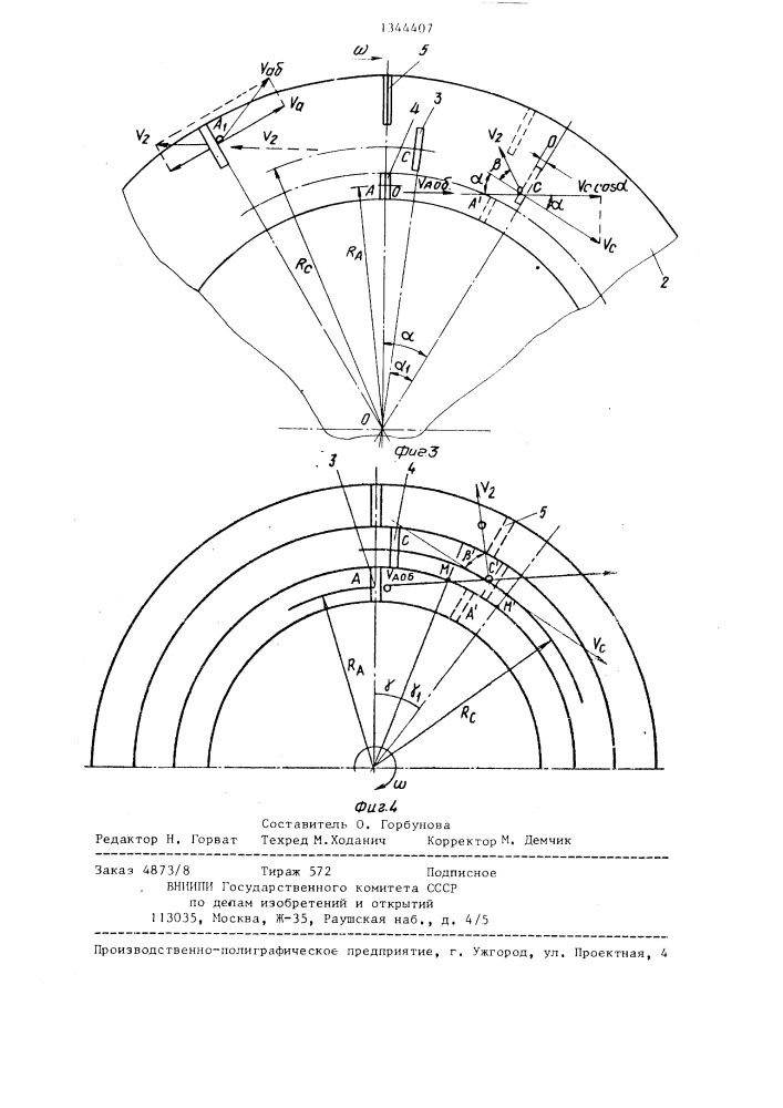 Ротор центробежной дробилки (патент 1344407)