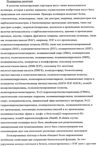 Композиции и лекарственные формы на основе гастрина, методы применения и получения (патент 2350351)