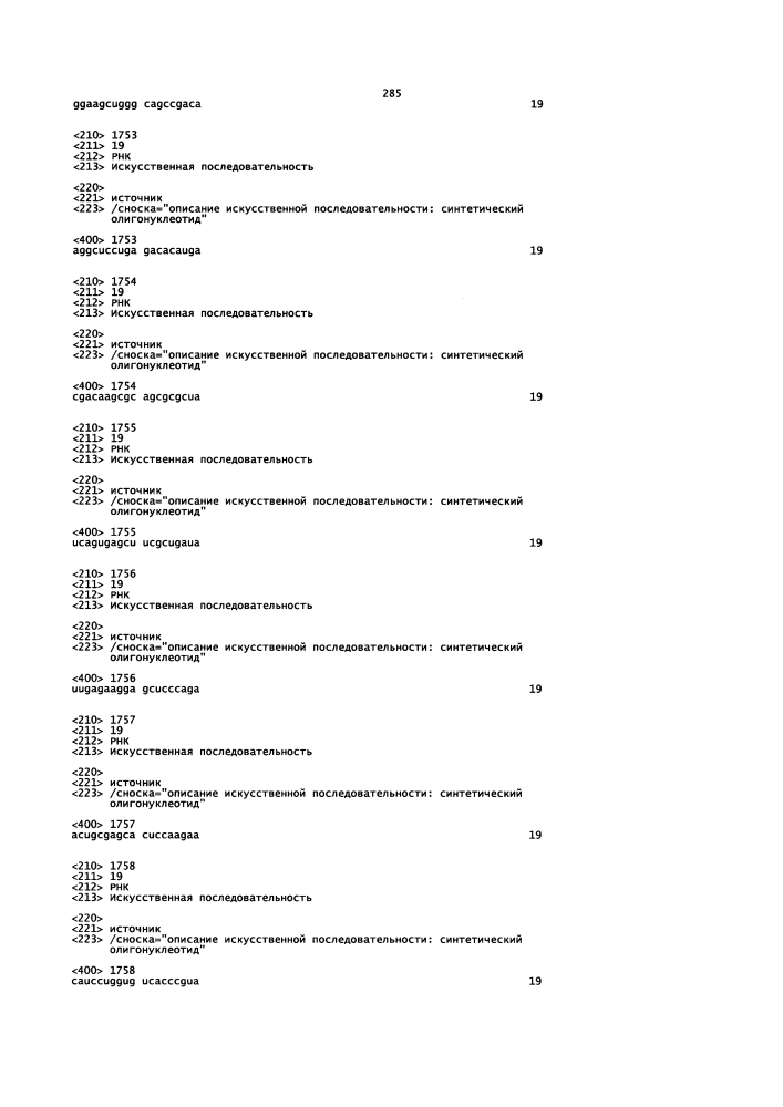 Липосомы с ретиноидом для усиления модуляции экспрессии hsp47 (патент 2628694)